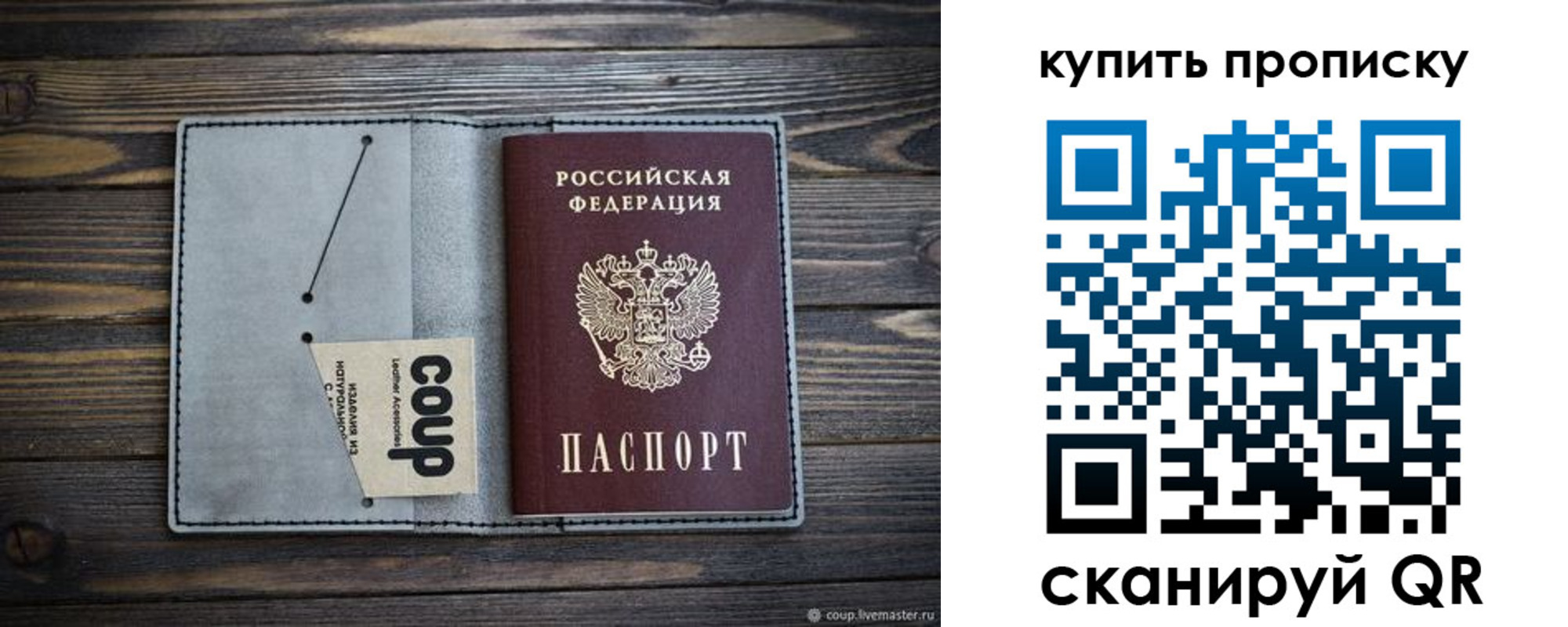 временная регистрация для школы в Киришах