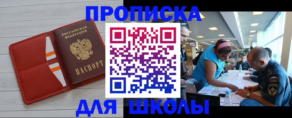 прописка гарантия в Киришах