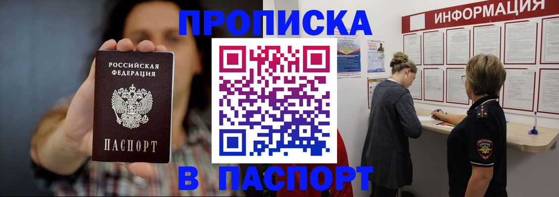 временная регистрация в Киришах