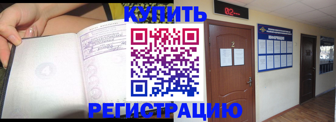 временная регистрация 2025 в Киришах