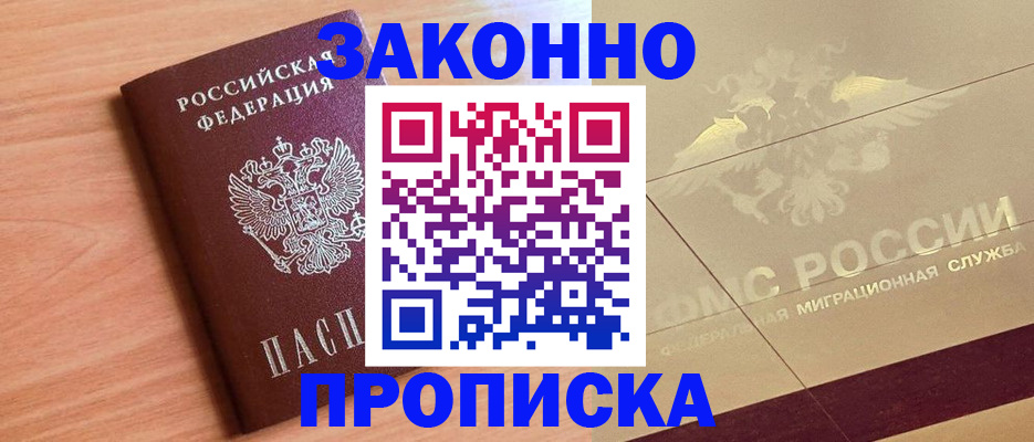 временная регистрация поиск в Киришах