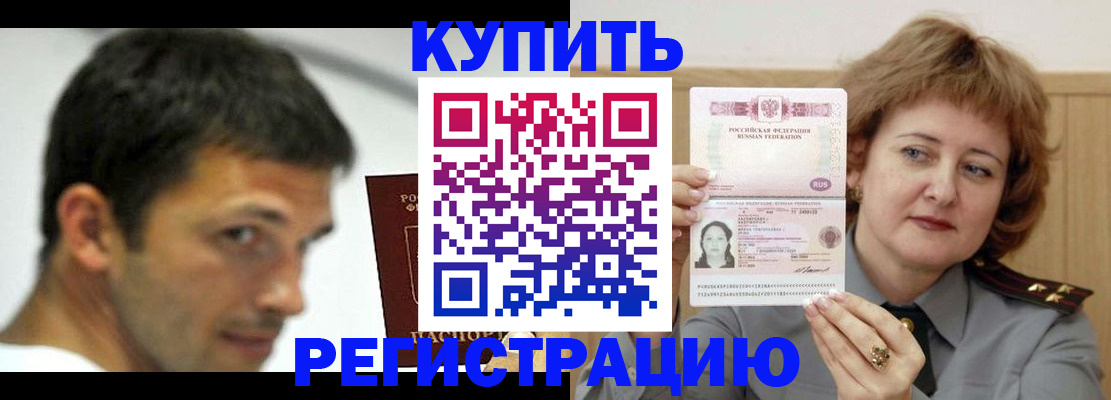 регистрация в Киришах