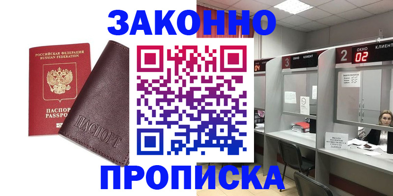 временная регистрация для школы в Киришах