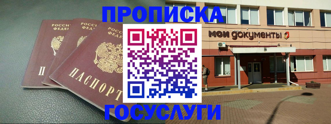 временная регистрация надежно в Киришах