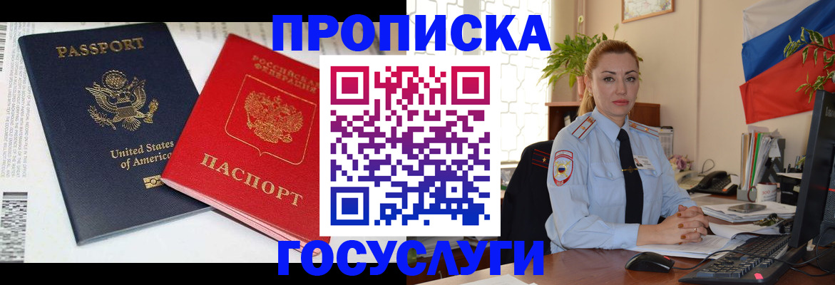 прописка паспорт в Киришах