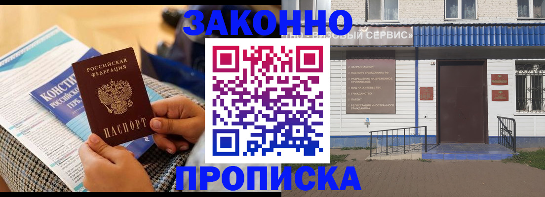 временная регистрация 2025 в Киришах