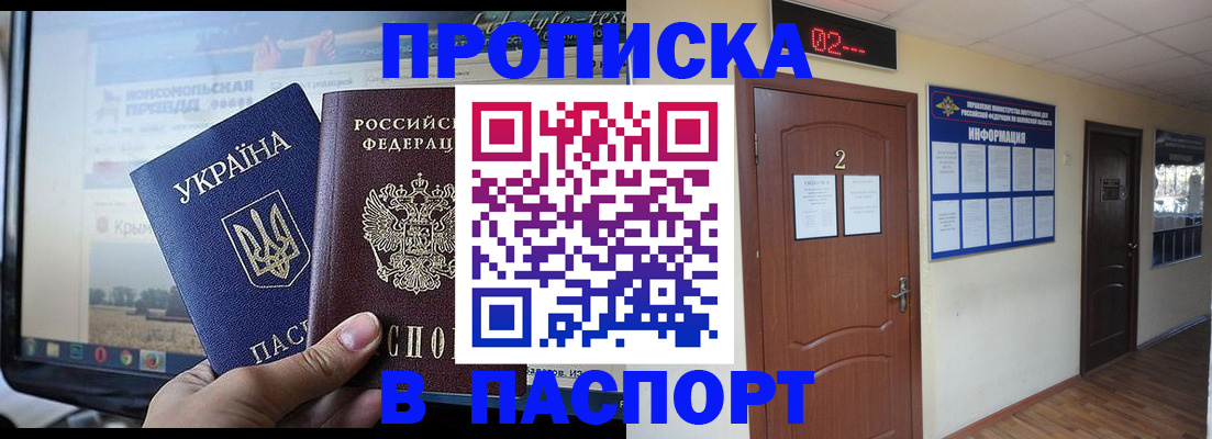 временная регистрация купить в Киришах
